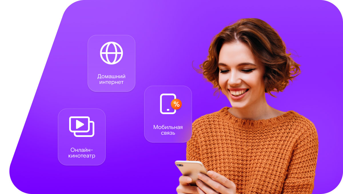 Промо-тарифы Ростелеком в&nbsp;посёлок Хандыга (Республика Саха (Якутия))